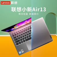 联想(Lenovo)小新Air13 2019款 十代i7-10510U 8GB 512GB MX250 2G独显 高色域 13.3英寸超极本轻薄本 商务办公学生游戏笔记本电脑