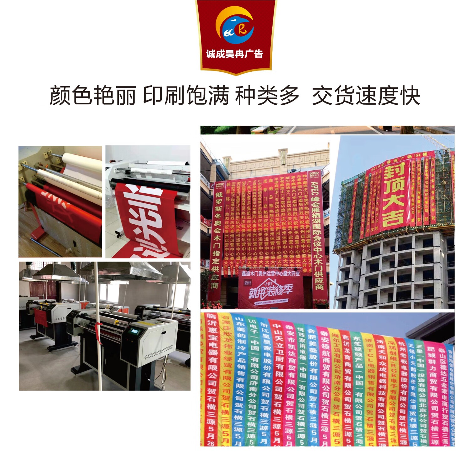 诚成昊冉广告 布标 1米(米)高清大图