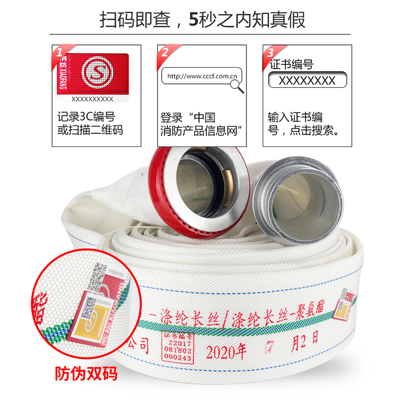 消防水幕水带16-80-25米喷雾水带3寸雾状水带DN80冷却防火分隔设施聚氨酯配快速接扣车用维修应急工具