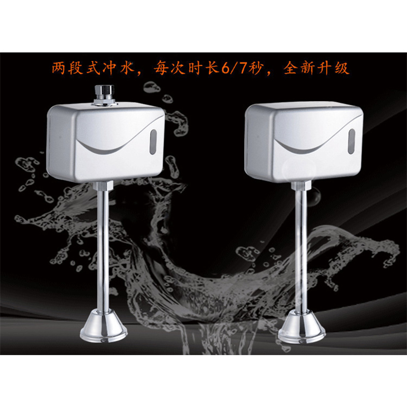 [苏宁自营]全自动明装小便斗感应器 小便池冲水阀 感应冲水小便器直流上进水