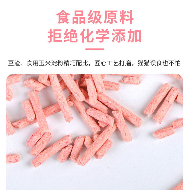 诺旦豆腐猫砂水蜜桃香味豆腐砂猫咪用品6L细颗粒(发货迅速)高清大图