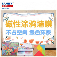 酷乐家の涂鸦 儿童画板白板墙贴磁性家用办公黑板贴绘画早教可擦自粘 单膜易装 90*60cm