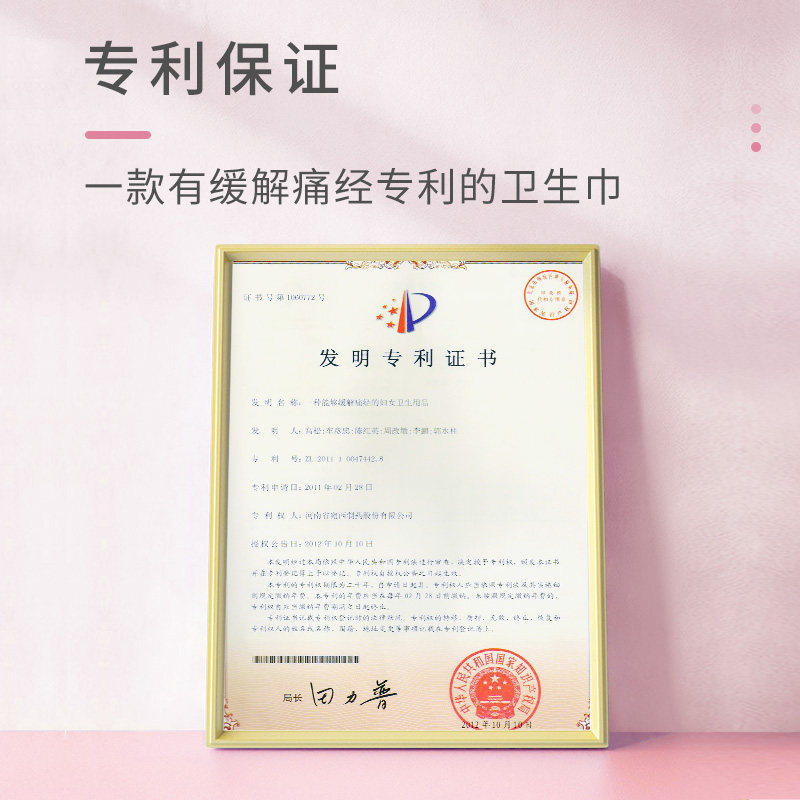 苏宁宜品草本植萃超薄日用超长夜用迷你巾组合装3包姨妈巾棉柔透气无荧光剂卫生巾24片