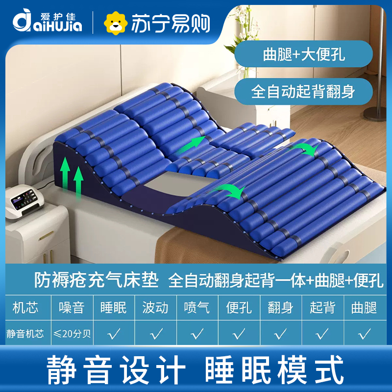 防褥疮气床垫医用充气垫卧床瘫痪病人全自动翻身起背老人护理神器 全自动款起背翻身+曲腿+大便孔