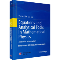 【M】数学物理方程及相关分析工具简明教程 朱一超 编 -9787030706973