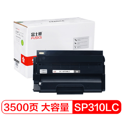企购优品富士樱 SP310C/SP311LC 黑色硒鼓 适用理光墨粉盒