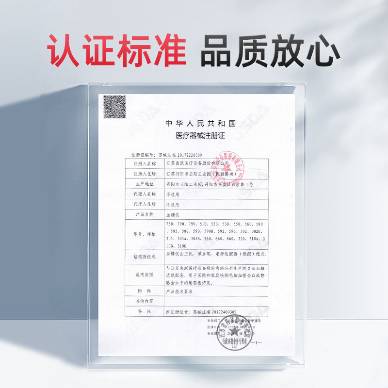鱼跃(YUWELL)血糖仪590套装 语音背光家用智能全自动免调码糖尿病测血糖测试仪(赠100片试纸+100支采血针)