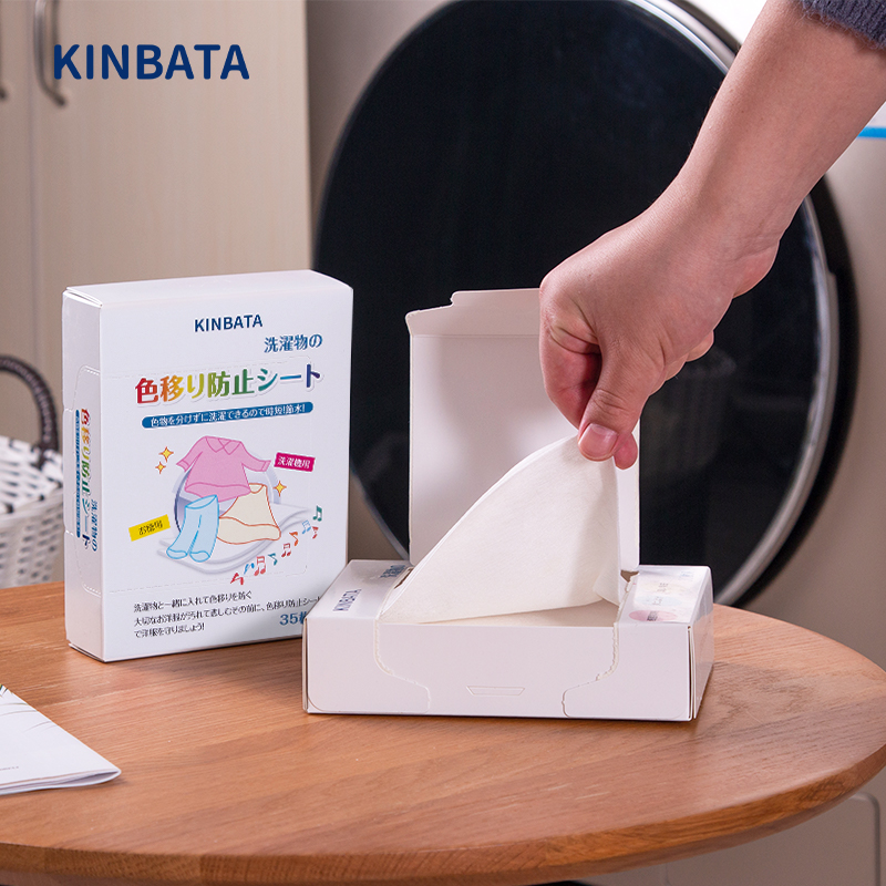 KINBATA护色吸色片30片以上无香型盒装通用衣物强力护色防止染色设计 35枚/盒