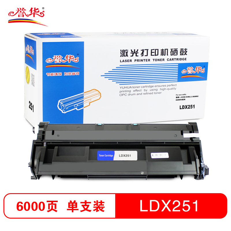 誉华LDX251硒鼓 黑色