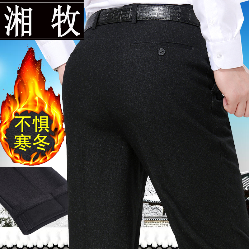 湘牧品牌男士加绒西裤男秋冬厚款商务休闲中老年加肥加大码中老年男士西装裤保暧男裤