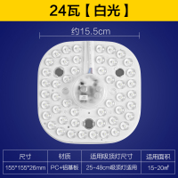 欧普照明 led灯盘改造圆形灯板节能吸顶灯灯芯灯泡灯条贴片灯盘 【25-48cm吸顶灯适用】【24W白光灯板】 其他