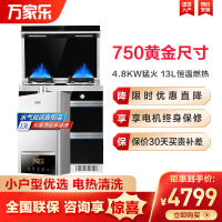 万家乐(Macro) 小户型集成灶一体灶 侧吸抽油烟机燃气灶燃气热水器套装LJ3C75(B)+JSQ26-M2