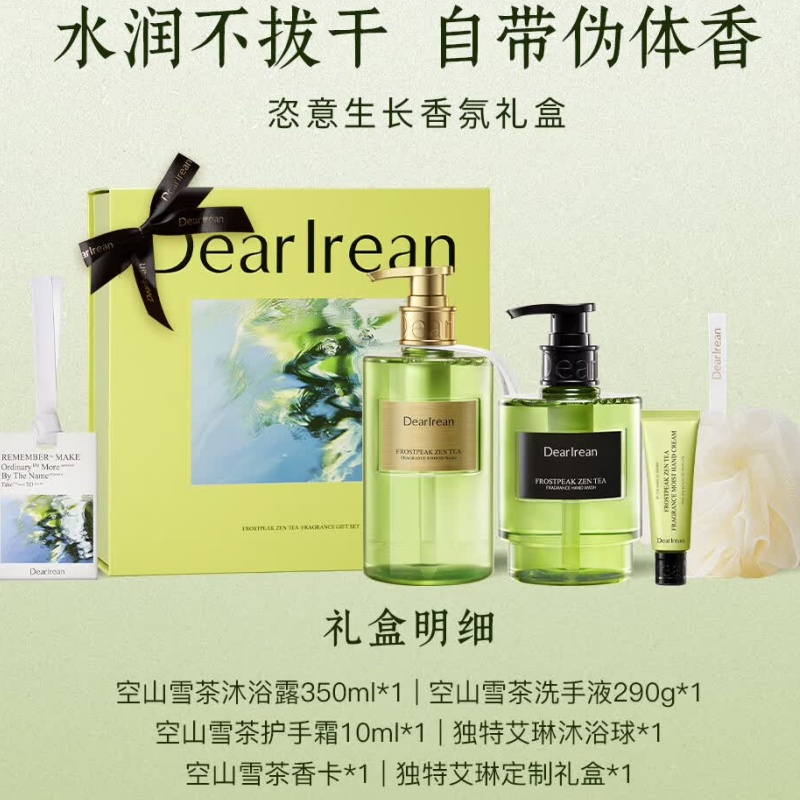 独特艾琳恣意生长香氛礼盒(配礼袋)高清大图