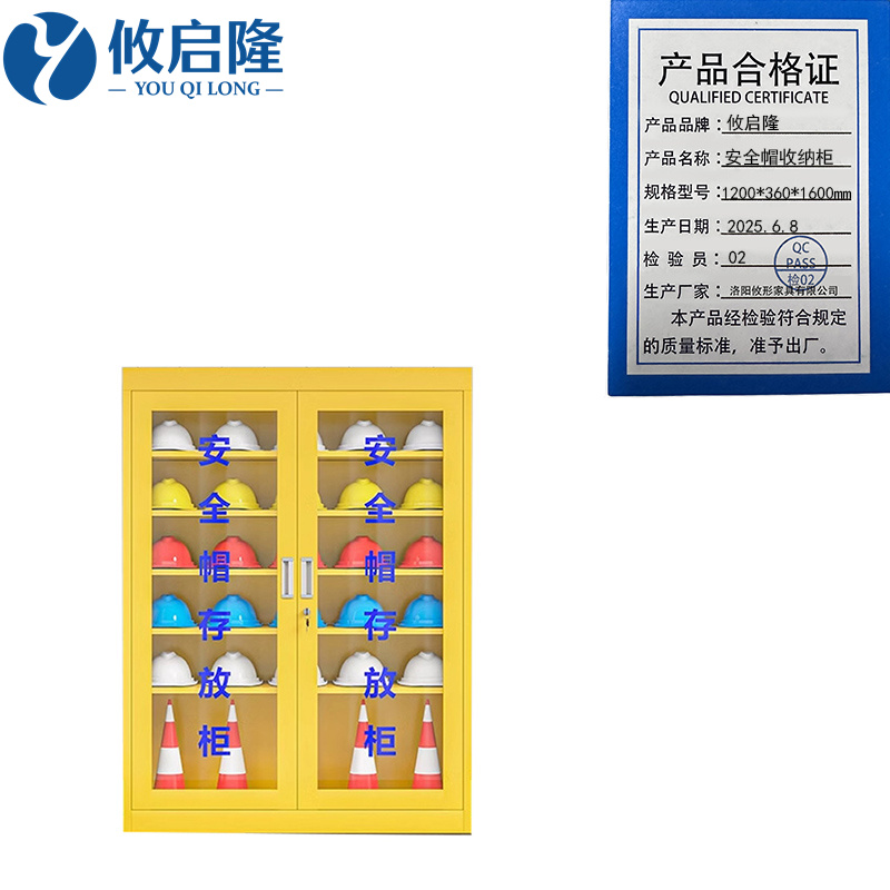 攸启隆 安全帽收纳柜1200*360*1600mm台
