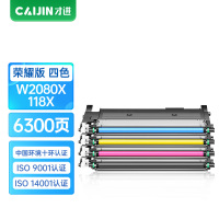 才进荣耀版适用惠普178nw硒鼓彩色套装HP118a粉盒179fnw 150a 150nw墨盒Color Laser