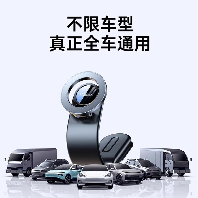 领臣 软铝磁吸支架-LC-SKR07高清大图