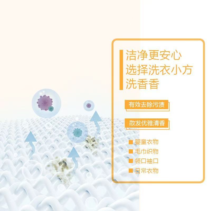 白猫洗香香小方洗衣皂增白皂肥皂内衣裤除菌亮白强效去渍留香家用高清大图