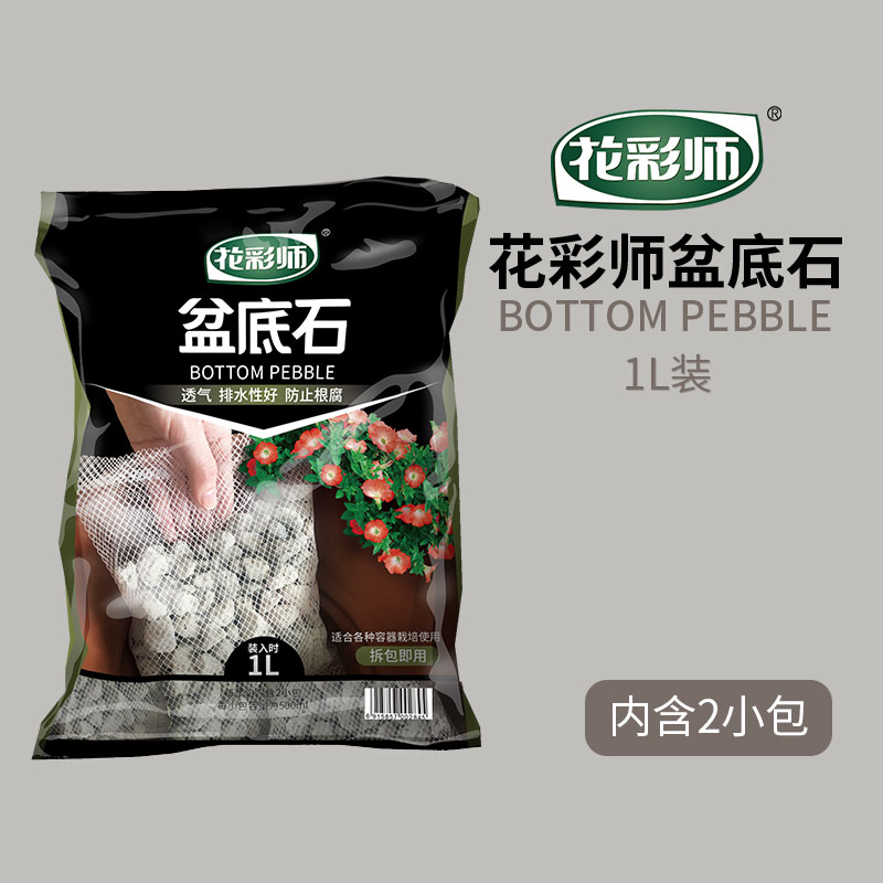 花彩师盆底石 整包放盆底 通气排水防根腐保护根系高清大图