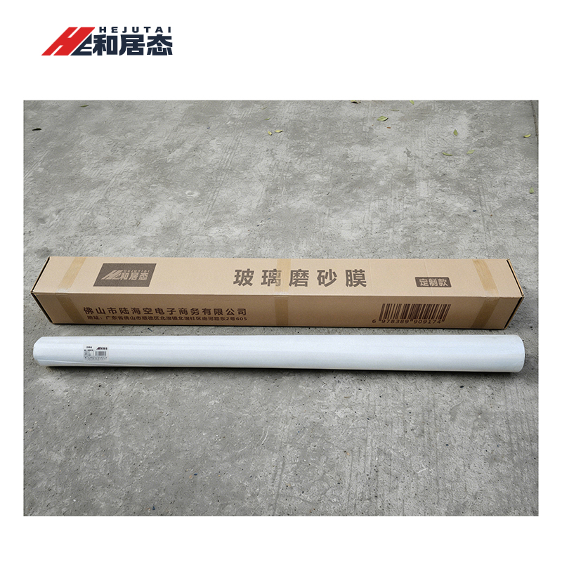 和居态 玻璃磨砂膜 定制 平方米高清大图