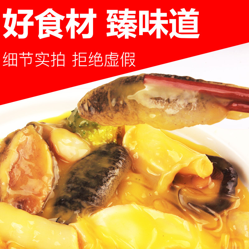 【年货礼盒】好拾味 佛跳墙 加热即食 海鲜速冻方便菜 1250g