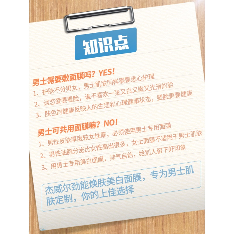 男士面膜补保湿提亮肤色控油祛痘去黑头收缩毛孔淡印
