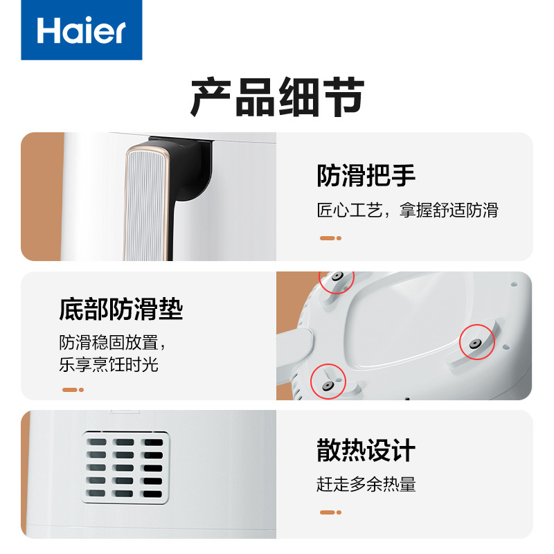 海尔(Haier)空气炸锅 5L家用 大容量触控 免翻面预约 不粘易清洁 低脂电炸锅炸烤箱一体机薯条机HA-500EW