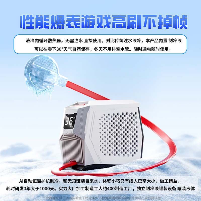 迈台 SL精品液冷丨36W真无声丨结冰磁吸 货期10天 无质保 单位:台高清大图