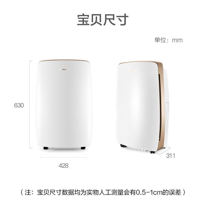 格力( GREE ) 除湿机 DH20EH/ 40EH急速除湿家用抽湿器除湿机31-40㎡微电脑式日除湿20/40升可选图片