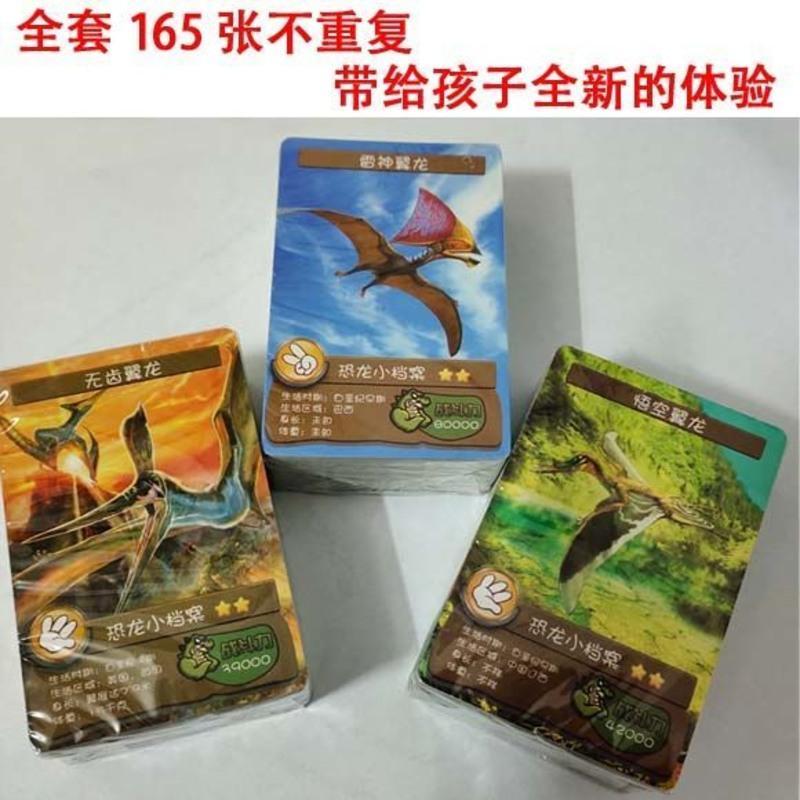 恐龙认知卡AR卡片防水塑封卡全套侏罗纪恐龙图鉴儿童认知卡不重复 恐龙认知卡20张不重复送贴纸