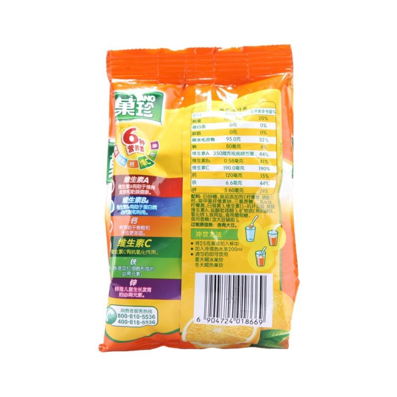 200g果珍-鲜橙