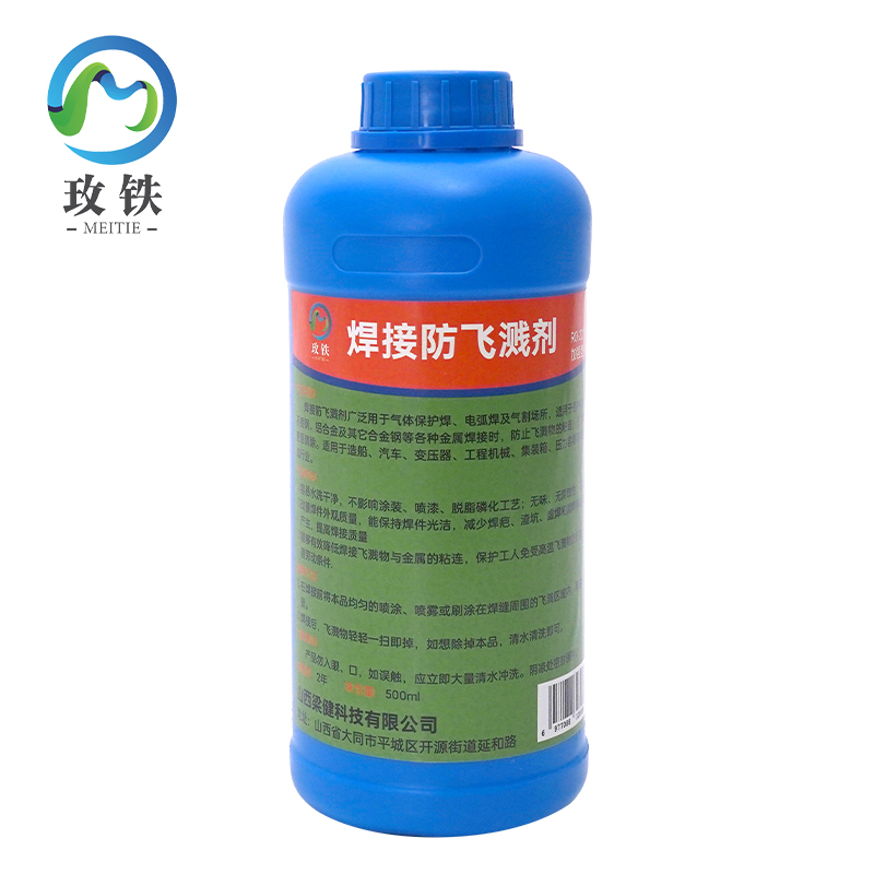 玫铁焊接防飞溅剂500ml瓶高清大图