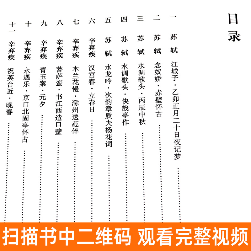 [醉染正版]大尺寸全套2册 孙过庭集字 唐诗+宋词 中国历代名家书法碑帖千字文放大临摹字帖教程毛笔草书孙过庭书谱集字古诗高清大图