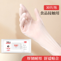 好媳妇 丁腈手套（30只/包）HD-7545A-48 1包【共30只】 均码