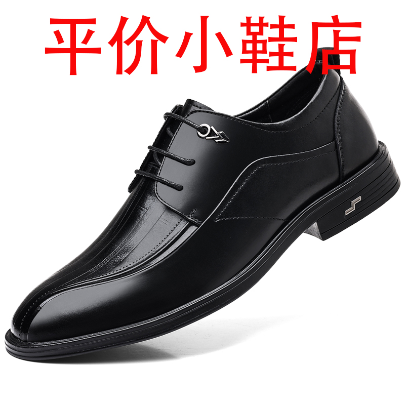 迪罗尼卡2025新款商务正装皮鞋男英伦风休闲透气工作通勤新郎结婚男鞋高清大图
