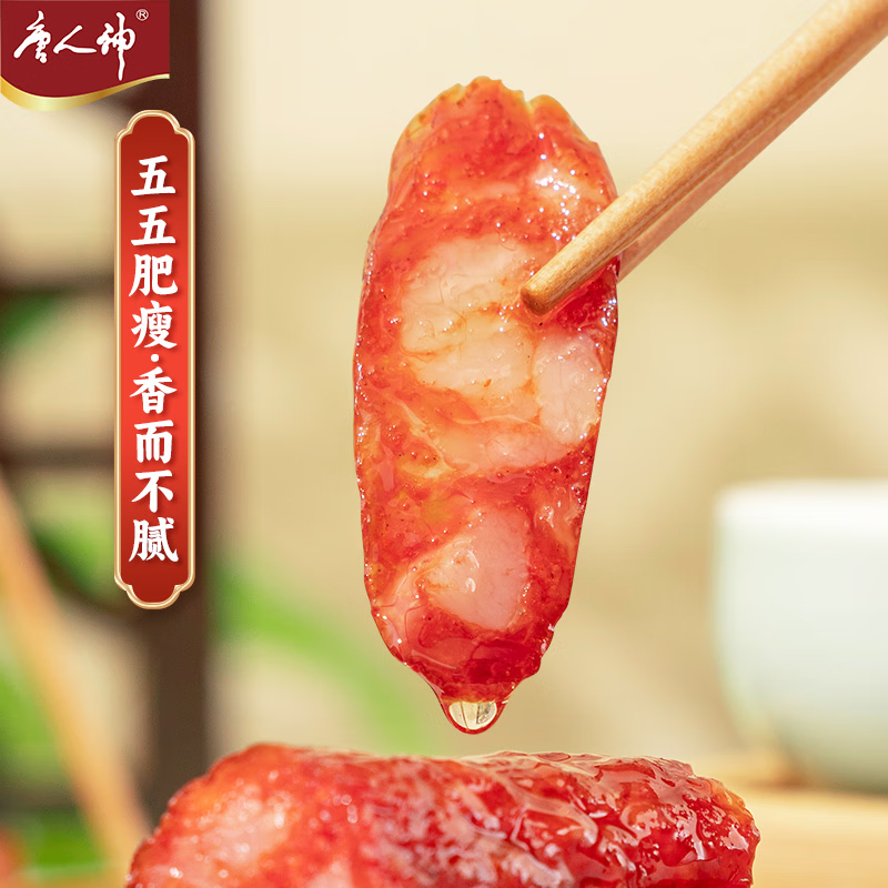 唐人神麻辣香肠200g 湖南特产地方风味腊肠唐人神香肠高清大图