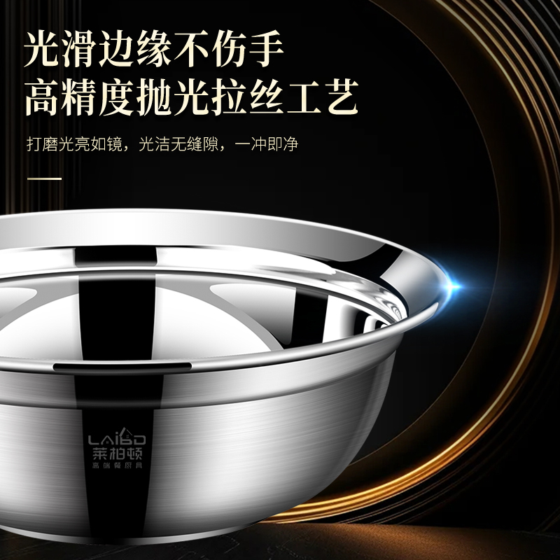 莱柏顿316不锈钢盆家用食品级加厚加深防溢汤盆厨房料理盆和面盆洗菜盆高清大图