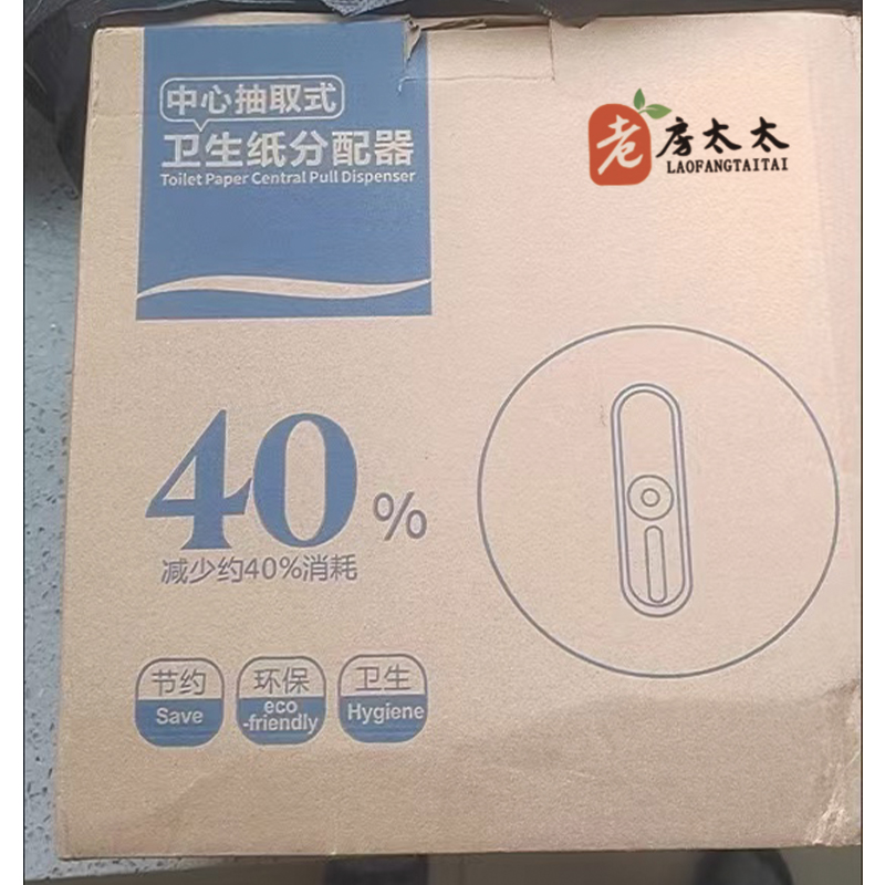 老房太太 中心抽卷纸盒 280*165mm 壁挂式 卫生间厕所大盘纸 自动断纸防水纸盒 L208/个高清大图