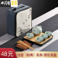三维工匠便携式旅行茶具套装家用简约泡茶功夫茶杯茶壶快客杯小套logo定制 汝窑（粉青）茶具-黑色茶盘方形包