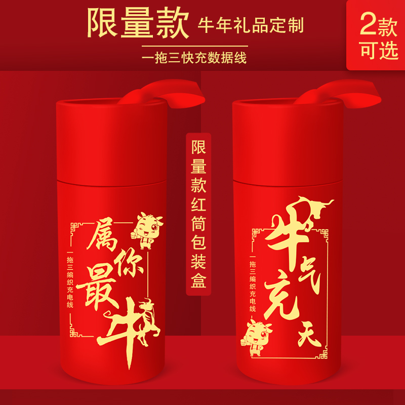 牛气冲天定制礼盒