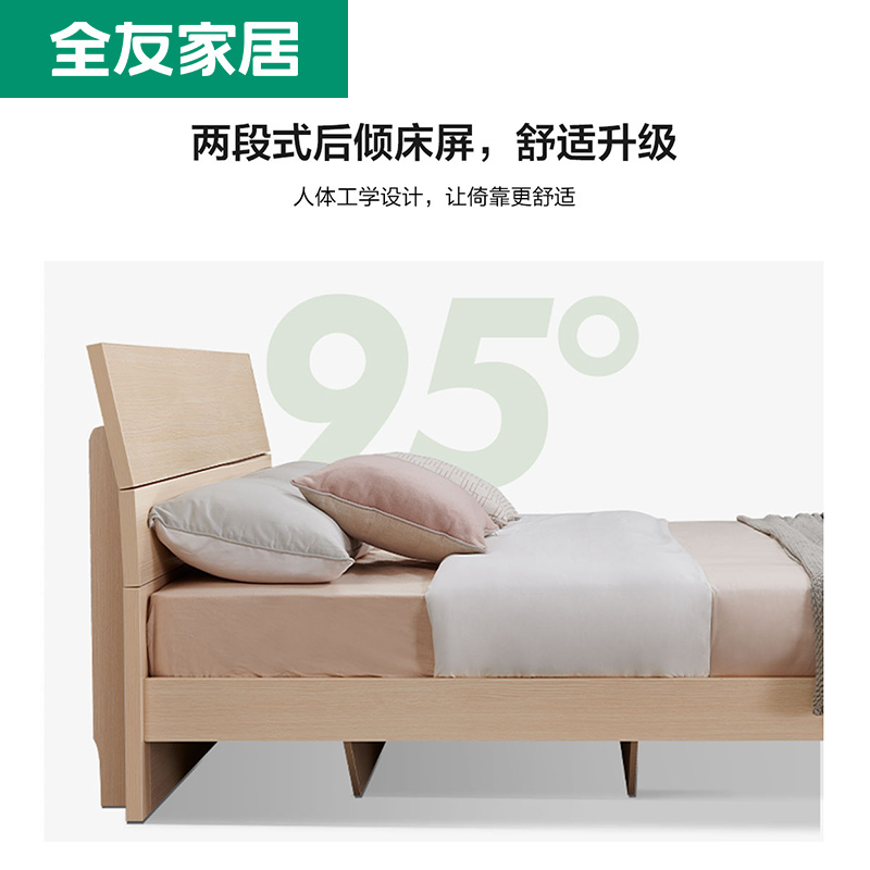 全友家居板式床双人床18米15m现代简约卧室家具106302