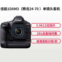 佳能(Canon) EOS 1DX3(腾龙24-70)数码单反相机 单镜头套装 约2010万像素