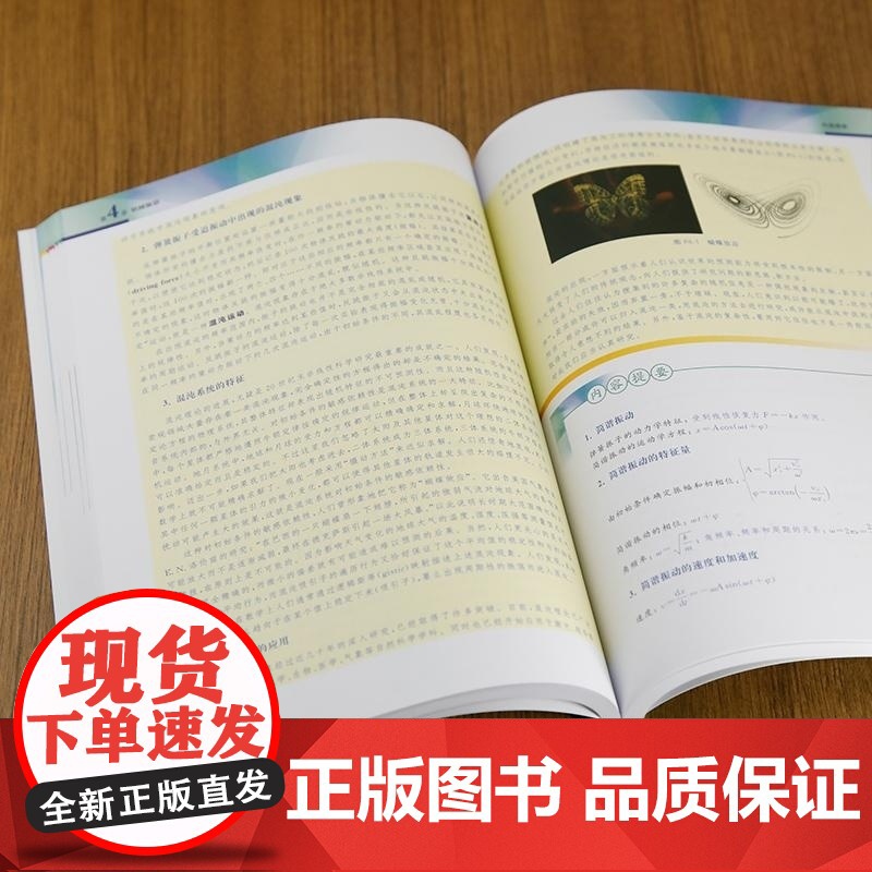 [正版新书]大学物理学(上册)(第3版) 袁艳红 清华大学出版社 力学 电磁学 定轴转动 机械波 热力学高清大图