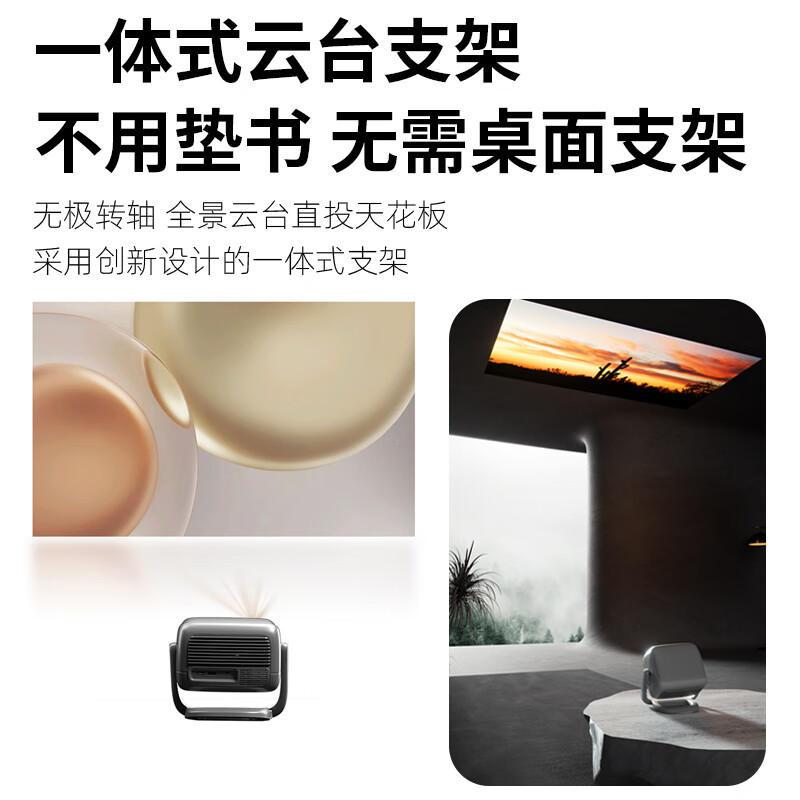 微果(VIMGO)V7 Pro云台家用投影仪1080P客厅卧室高清智能家庭影院投影机手机无线投屏 单机