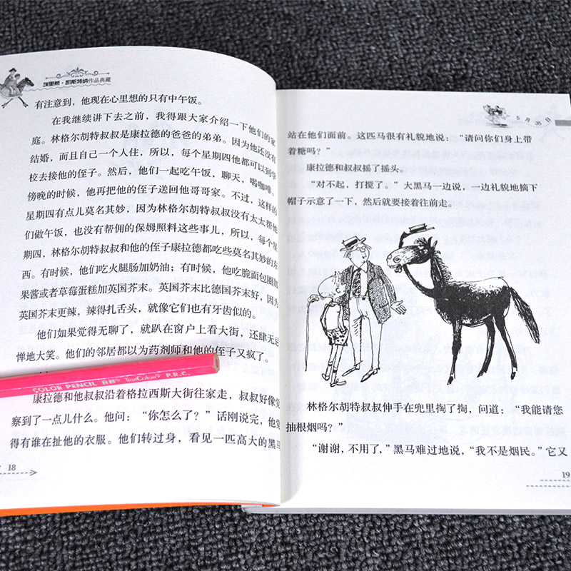 [正版]2020寒假必读一本好书5月35曰埃里希.凯斯特纳作品典藏外国儿童文学名家7-12岁励志课外书3-6年级书高清大图