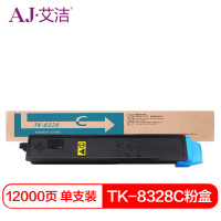 艾洁 TK-8328C粉盒蓝色商务版 适用京瓷kyocera TK-8328墨粉盒