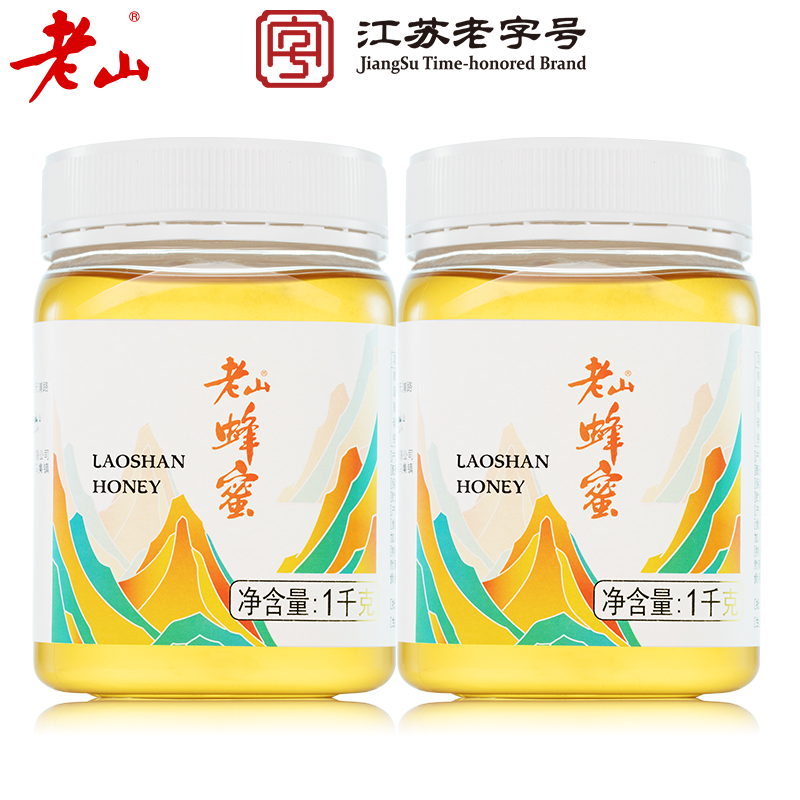 老山蜂蜜1000克/瓶*2瓶