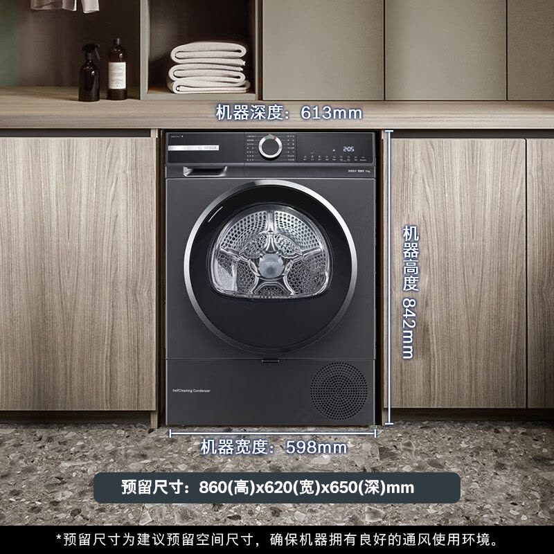 博世净速系列干衣机WQA254DC0W图片