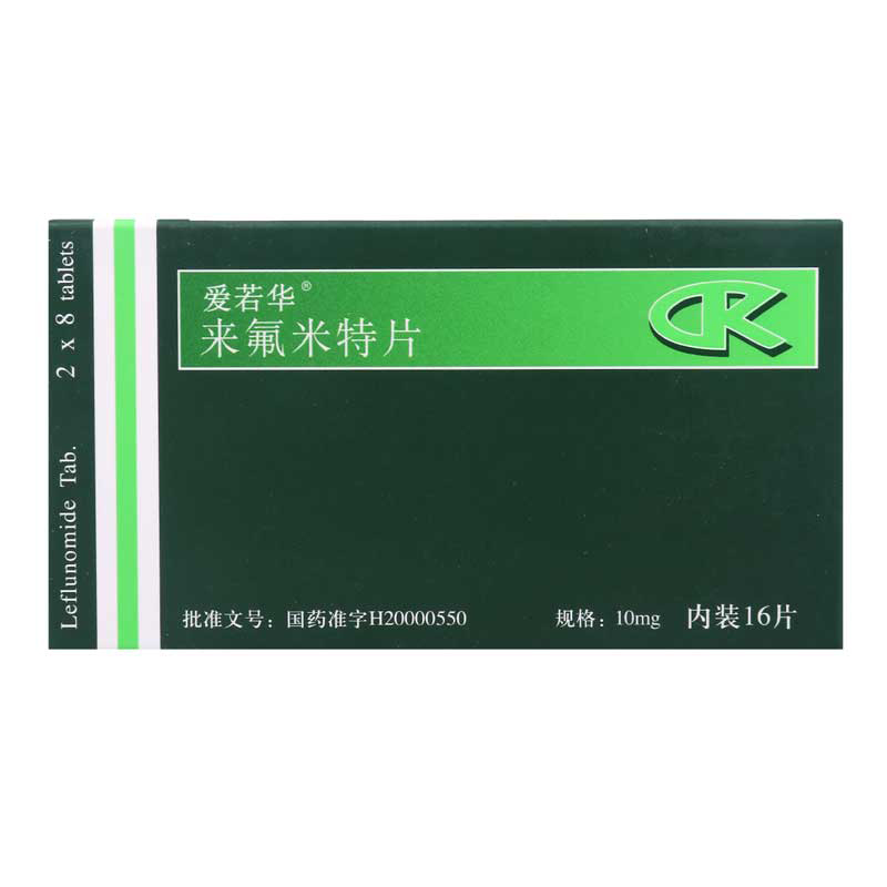 爱若华 来氟米特片 10mg*16片/盒高清大图
