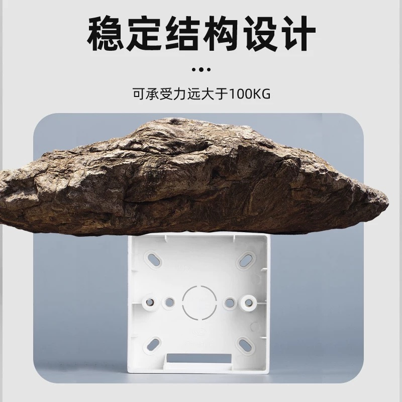 诚智旺 明装开关底盒 86型/个