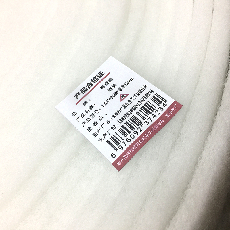 有成鑫 1.5米*30米*厚度12mm 滤棉过滤棉泡沫棉 卷高清大图